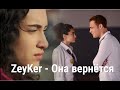 ZeyKer   Она вернётся