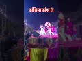 🎉नवरात्रि स्पेशल, डांडिया डांस💃 #shorts #dance #viral #video💞💑 🎊