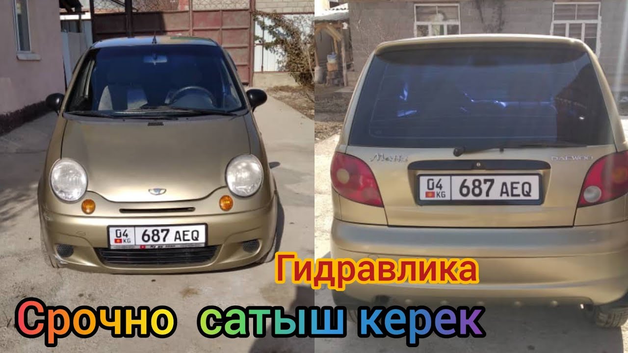 Заправочный объем матиз