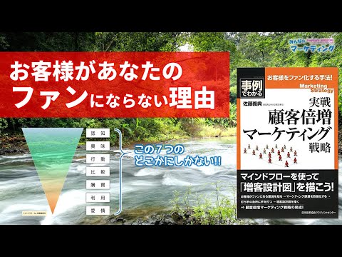 控えめに言って超絶便利！ファン化まで考えた進化版AIDMA理論！