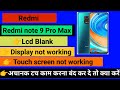 Redmi Note 9 Pro Max Touch screen not working Touch Hang Logo Hang Reset Restart Reboot