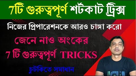 Math shortcut tricks in bengali || important math tricks || NUMBER SYSTEM || Math Tricks by Hasnat