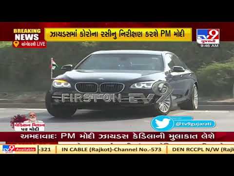 Ahmedabad: PM Modi arrives at the Zydus Biotech Park to review the COVID-19 vaccine development|TV9