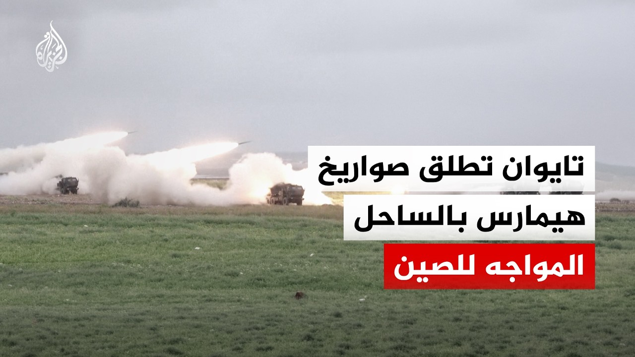������ ���� ������ ������ ��������� ���� ��������� ������� ������� �����
 - نشر قبل 36 دقيقة