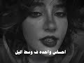وتنسينا من ناس كانوا غاليين علينا تعديل بنات ترد تقول ايه وتنسينا من ناس كانوا غاليين علينا تعديل بنات ترد تقول ايه