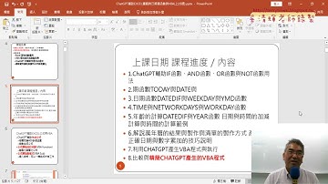 02 課程簡介與縮短網址與邏輯函數