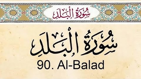 Surah Al-Balad | The City | سورة البلد