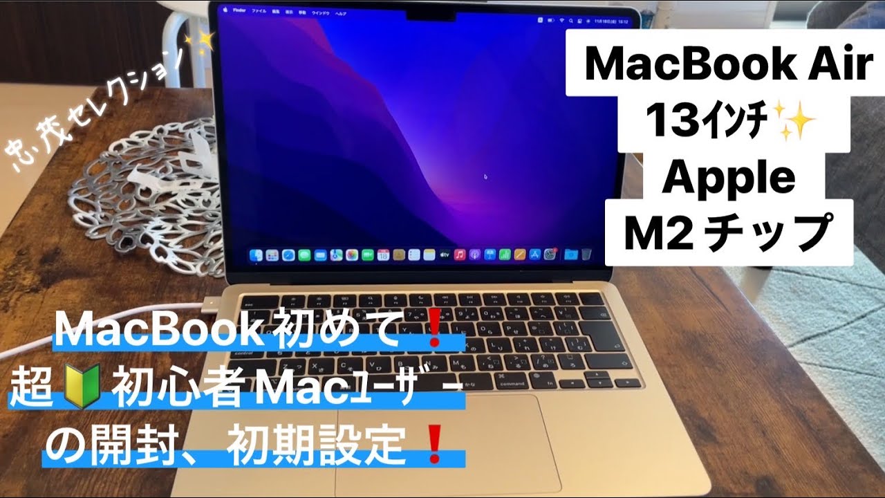榊・・・・様譲渡予定 MacBook Air 榊・・・・様譲渡予定 MacBook Air