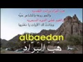 اغنيه هب البراد mp3