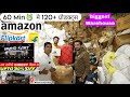 Direct buy from flipkart amazon vendors  60   120 products  brandkart warehouse bhilwara