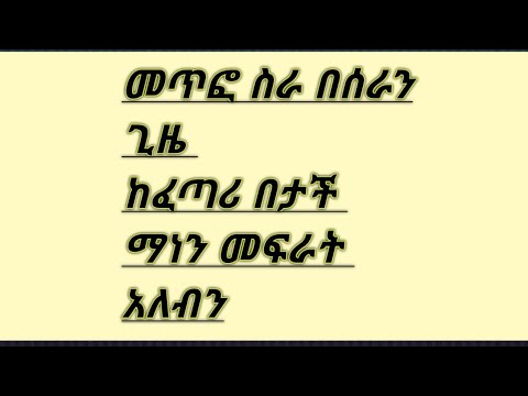 ቪዲዮ: መጥፎ ባትሪ ስራ ፈትቶ ችግር ሊያስከትል ይችላል?