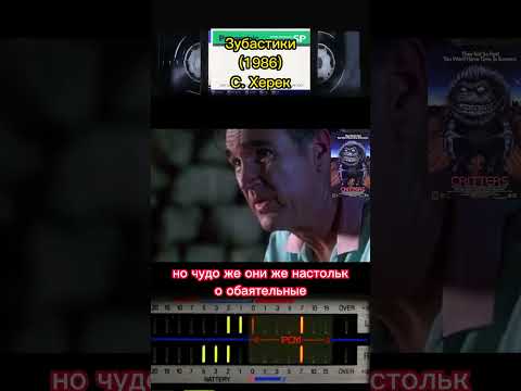 Супер ужастик из 80-х. Зубастики (1986) #фильмыкоторыестоитпосмотреть #ужасы #ужасынаночь