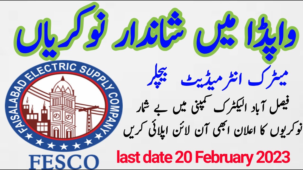 Fesco jobs 2023, wapda jobs 2023, fesco jobs 2023 online apply