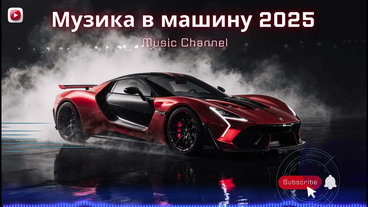Ultimate Car Vibes 2025 - Best of EDM, House & Techno