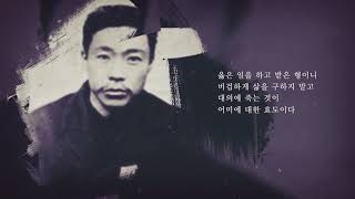 [CNTV]  2019 역사 캠페인 - 안중근