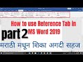 How to use Reference in MS Word 2019 | How to add Caption and Mark Entry using Microsoft Word 2019