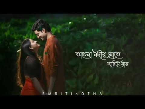 Romantic bengali song       