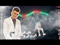 مهرجان بتهد هد بموت بجد نا ينتهي   حالات وتس عصام صاصا  