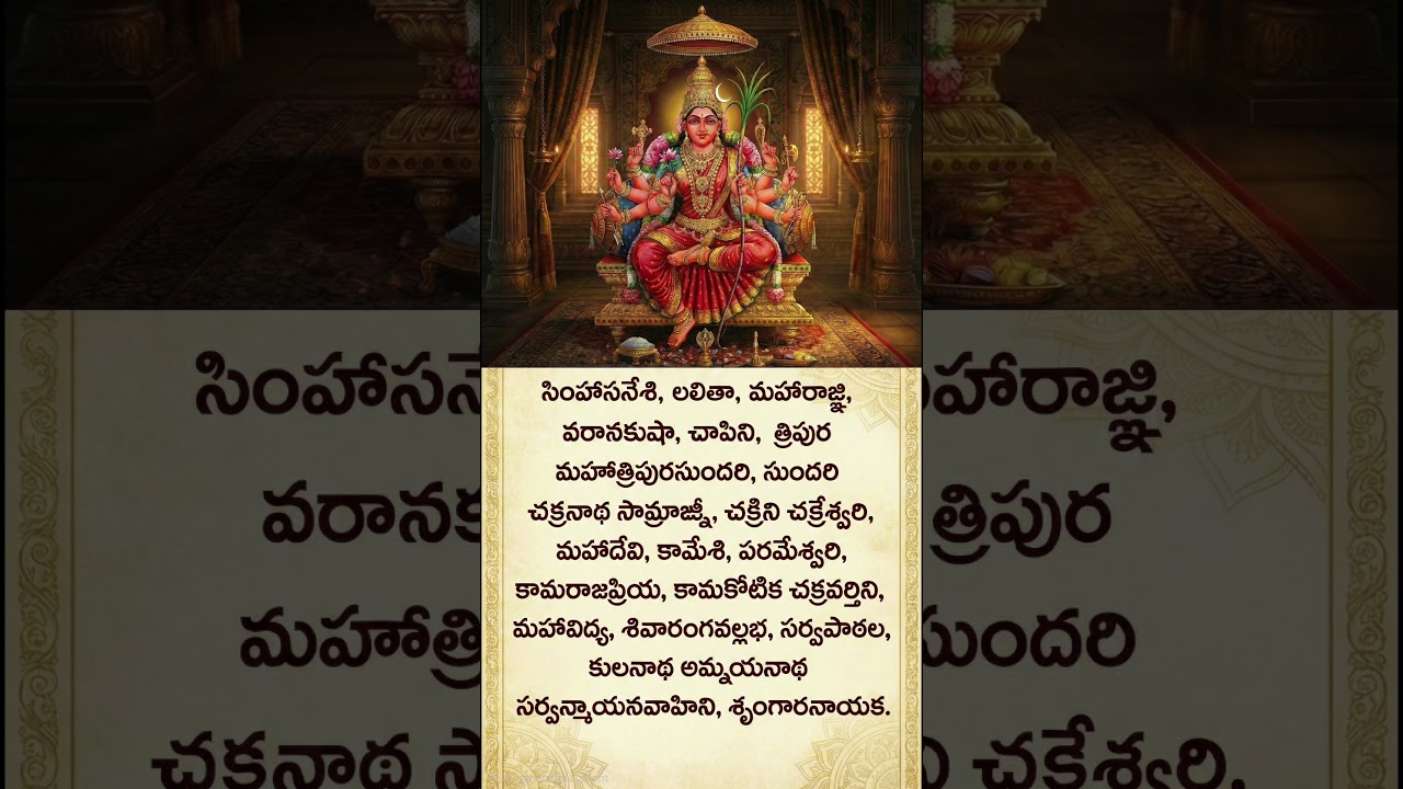 #Lalithajayanthi.    #Maghapurnima#Mahamaghi#lalithadevi