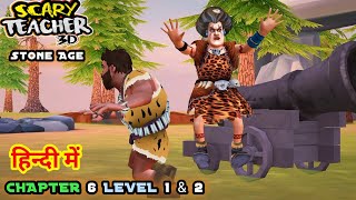 Featured Chapter 6 Full Game / Scary Teacher 2 Stone Age / Pyasa Wolf