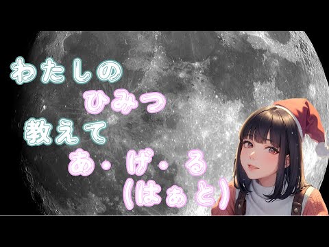 【ワードウルフ】イケメンとワードウルフ【配信】