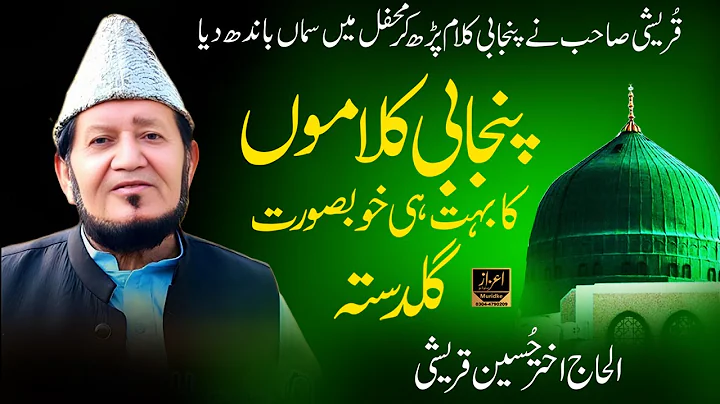 New Punjabi Kalam - Alhaaj Akhtar Hussain Qureshi ...