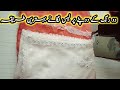 how to attach lace on dupatta /dupatte per gum silai se lace lagane ka tarika #dupatta designing