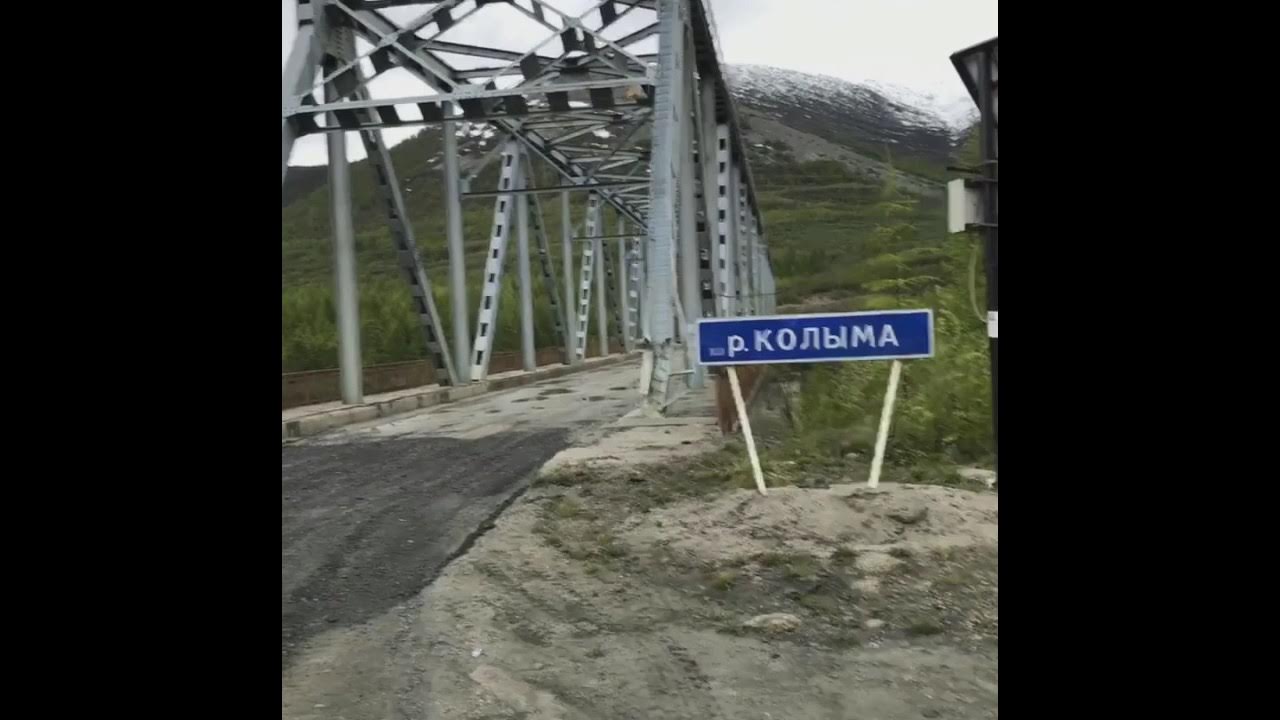 Синегорье как доехать. Озеро пепельное магадан. синегорье на карте. молокоедов синегорье. озеро пепельное магадан как доехать.