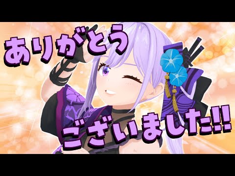 【祝賀会】たくさんの応援本当にありがとうございました！！【 #エキュートオーディション 】