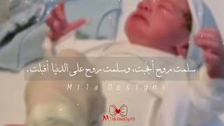 بشارة مولود اسم عمر من الخال سمعها