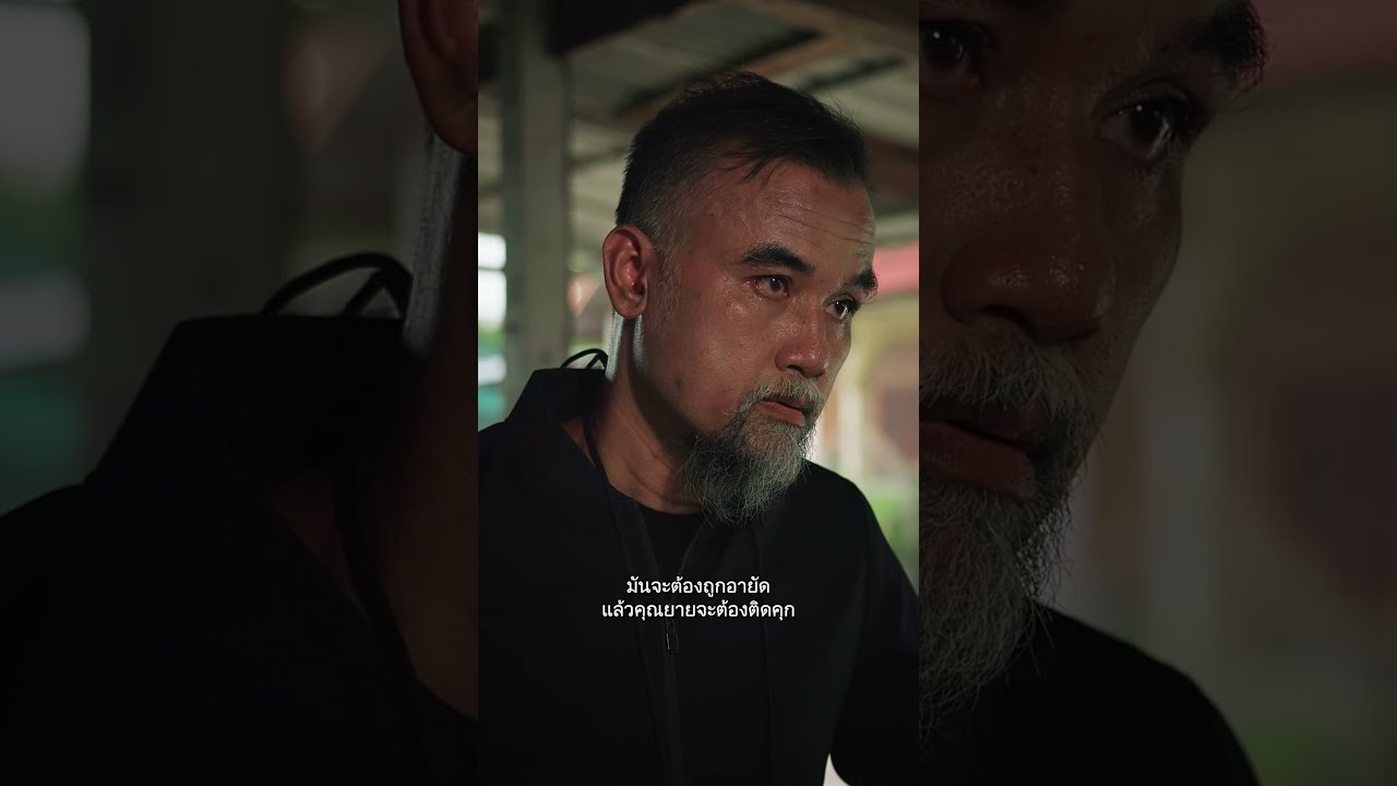 Official trailer EP1 : Scamnet หลอกลวง โอน ล้มละลาย poster