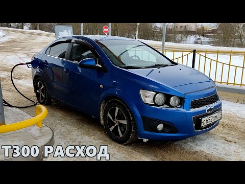 РАСХОД топлива зима лето ШЕВРОЛЕ АВЕО Т300