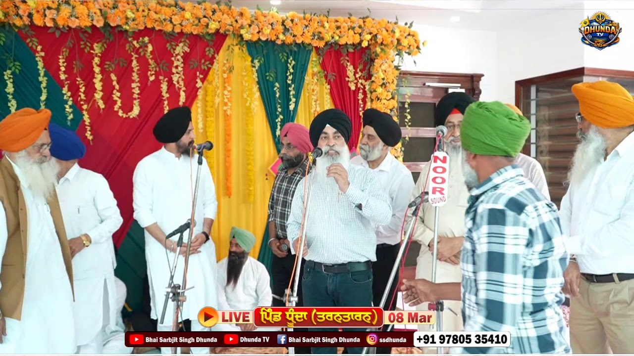 LIVE:- Dhunda | Goindwal Sahib Gurmat Smagum | Day Diwan | 8 March 2026 | ssdhunda