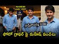 Mahesh Babu visuals at AMB Cinemas