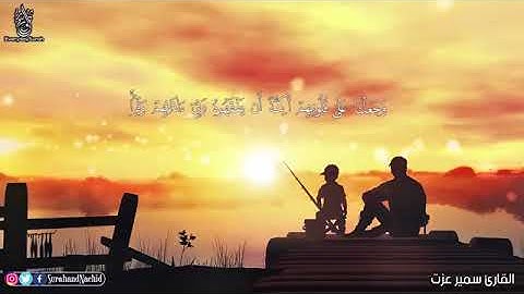 قران كريم بصوت جميل جدا جدا يريح القلوب ويشرح الصدر