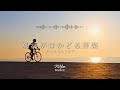 途中広告なし【Playlist】朝活がはかどる洋楽 🌅 | 作業用BGM | Chill & Relax