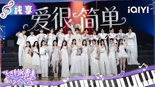 Stage: Voices of Youth 