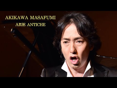 【秋川雅史】愛のよろこびは “Piacer d'amor” AKIKAWA MASAFUMI tenore