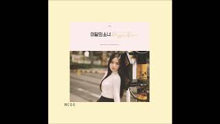 LOONA- HyunJin Around You 1 hour loop