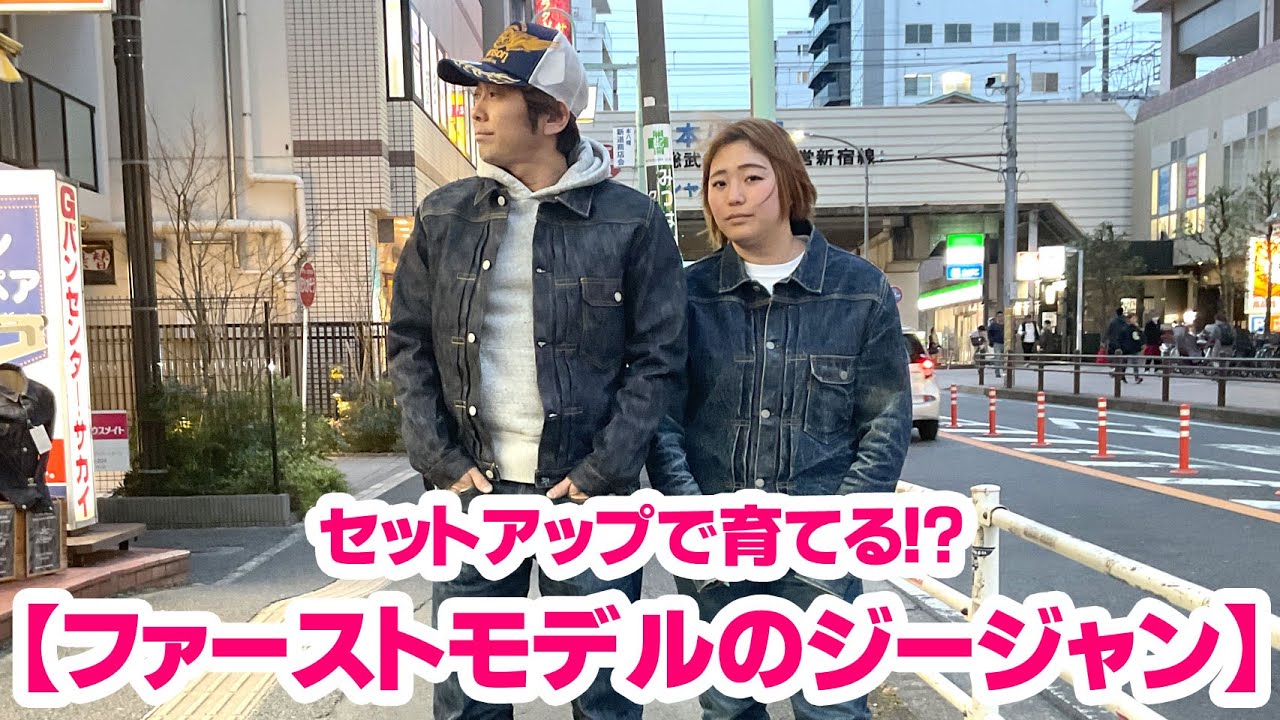 男のジージャン】19オンスのファーストモデル！ - YouTube