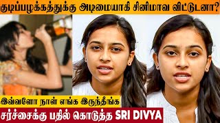 Actress Sri Divya 1st Time Reacts To Drink Addiction News- Raid Tamil Upcoming Movie | Latest Speech