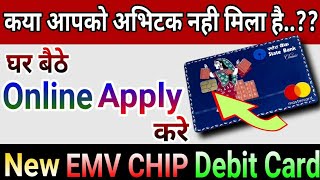 How to Apply SBI New EMV Chip Debit Card Online at Home ? in hindi, 2019 How to Apply SBI New EMV Chip Debit Card Online at Home ? in hindi, 2019