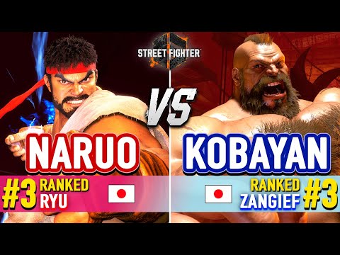 SF6 🔥 NARUO (#3 Ranked Ryu) vs KOBAYAN (#3 Ranked Zangief) 🔥 Street Fighter 6 High Level Gameplay