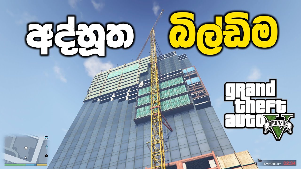 අද්භූත බිල්ඩිමක් බලන්න යමුද | GTA V Sinhala Gameplay
