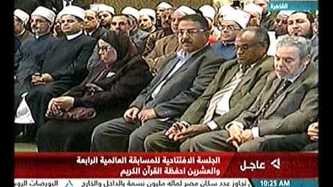 فعالبات المسابقة العالمية للقران الكريم