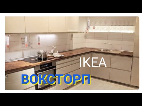 Video: Ikea խոհանոցի աթոռները ինտերիերում `ծալովի փայտե խոհանոցային աթոռներ, ծալովի և թափանցիկ մոդելներ մեջքով
