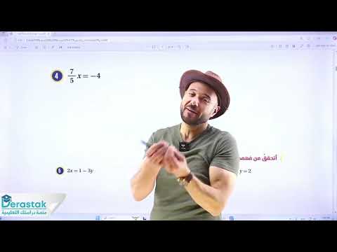 المعادلة الخطية بالصورة القياسية ج1 8 نادر الرياضيات