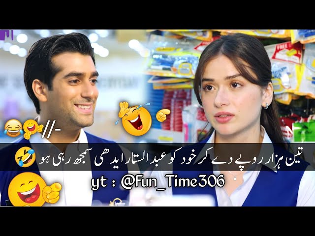 New Viral Funny Video 🤣 | Most Funny Videos 😆 | Funny Pakistani Drama #funny #funnymemes #funnyvideo