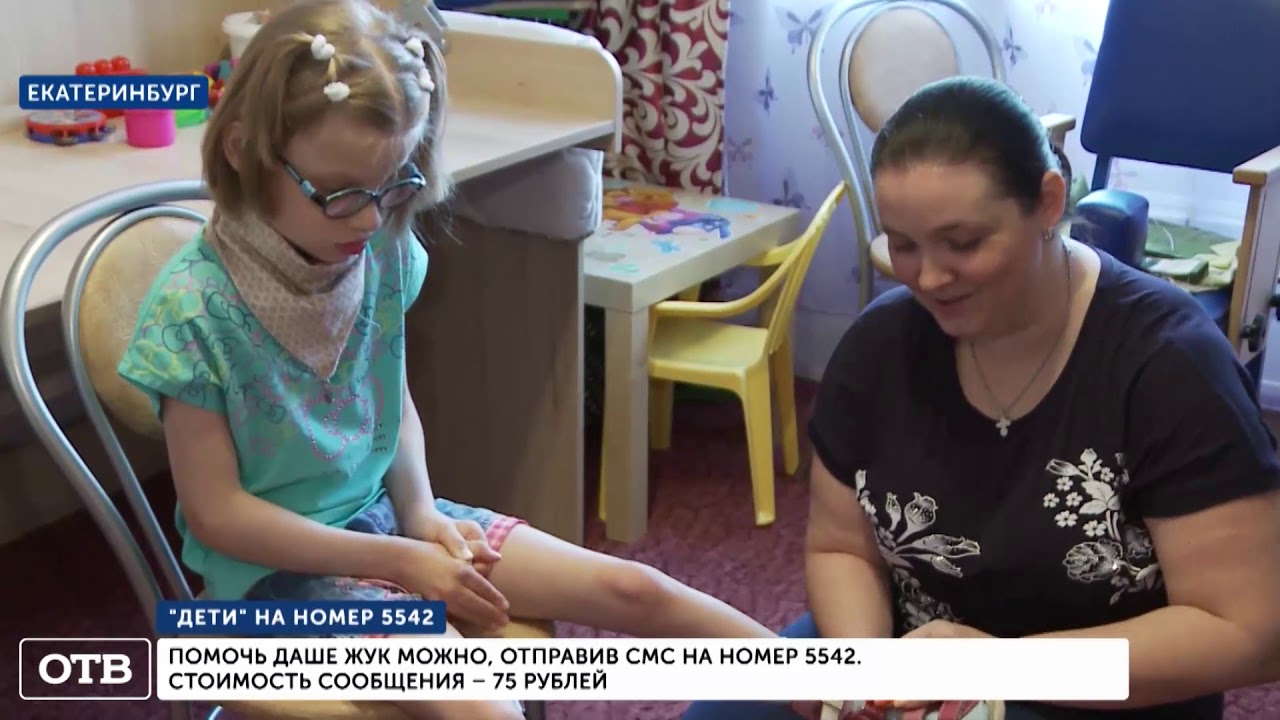 Даша Жук, 7 лет, детский церебральный паралич, спастическая диплегия ...