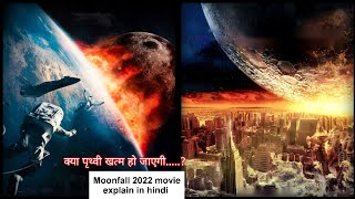 MoonFall (2022) Movie Explained In Hindi